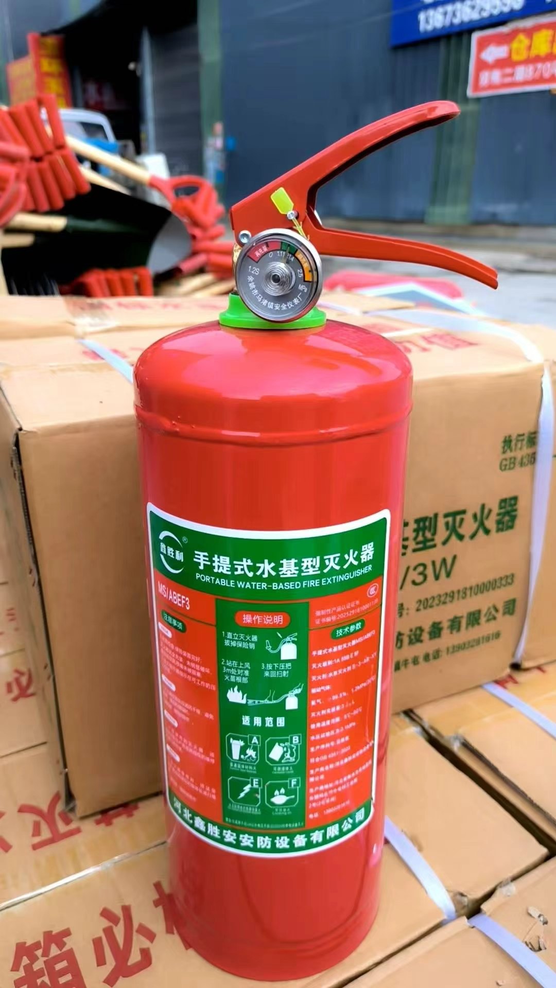 三门峡灭火器